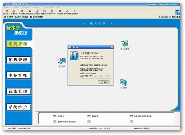 管家婆輝煌版，全面解析軟件功能與優(yōu)勢(shì)，管家婆輝煌版軟件功能及優(yōu)勢(shì)全面解析