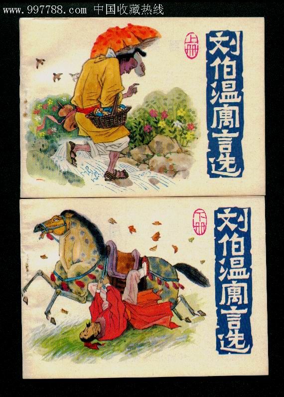 揭秘劉伯溫一肖碼跑狗圖期準真相，劉伯溫一肖碼跑狗圖期準真相揭秘