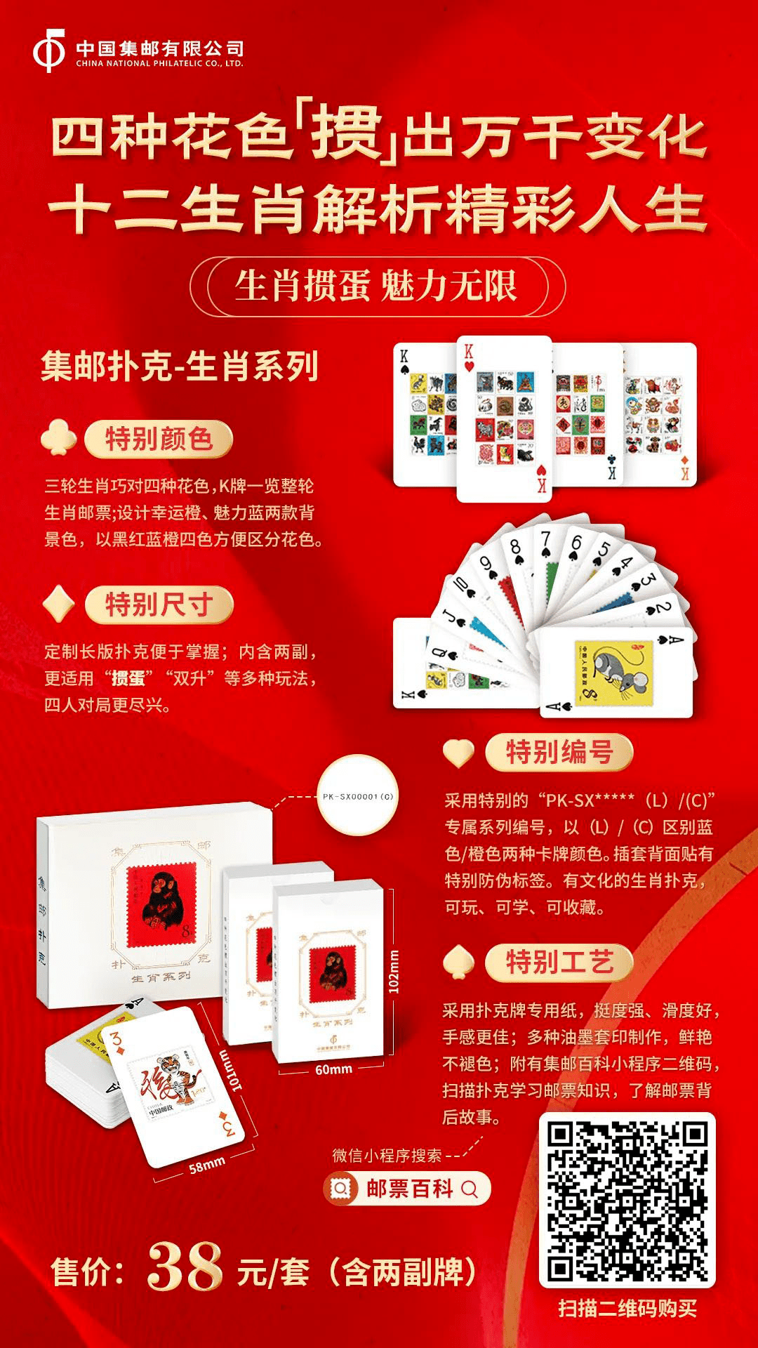 王中王平特一肖免會(huì)公開，深度解析與SEO優(yōu)化策略，王中王平特一肖免公開背后的深度解析與SEO優(yōu)化策略探討