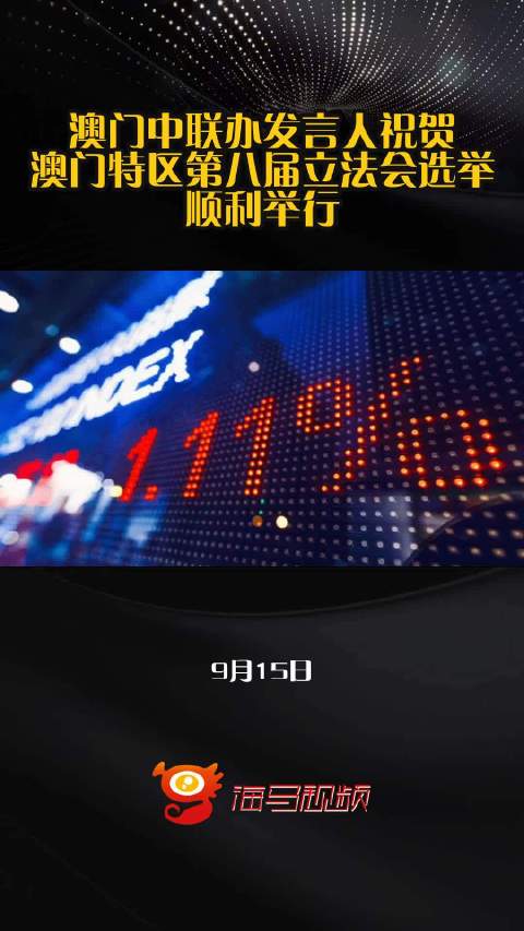 澳門六開彩天天開獎結(jié)果新浪愛彩，解析與探索，澳門六開彩天天開獎結(jié)果新浪愛彩解析與揭秘