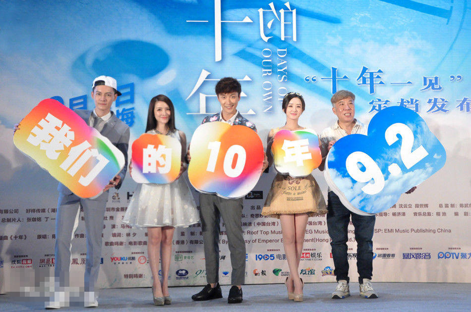 十年輝煌，我們的演員名單回顧，十年輝煌，演員名單回顧與展望