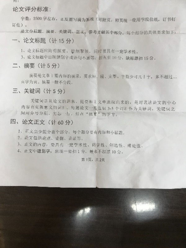 軍事理論論文，軍事理論深度探討