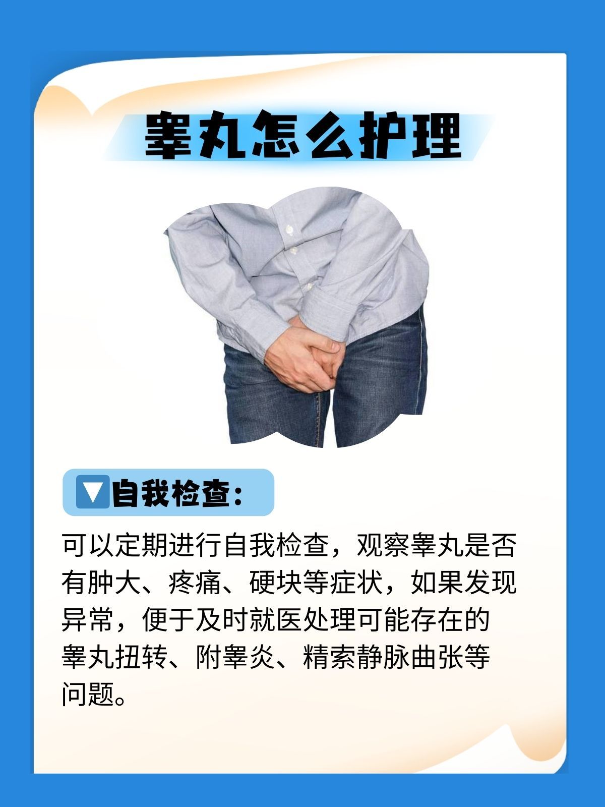 當(dāng)兵體檢中睪丸檢查流程及注意事項(xiàng)，當(dāng)兵體檢睪丸檢查流程及注意事項(xiàng)詳解