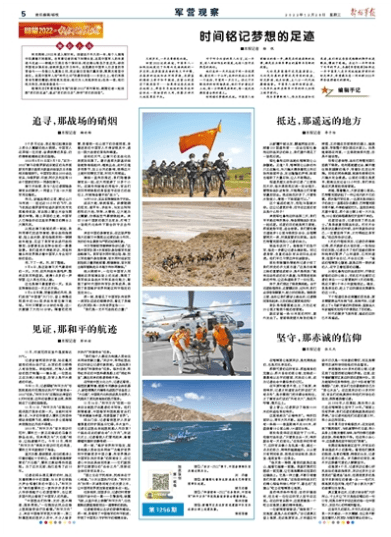 2022年軍事新聞大事回顧，2022年軍事新聞大事回顧，全球軍事動態(tài)概覽