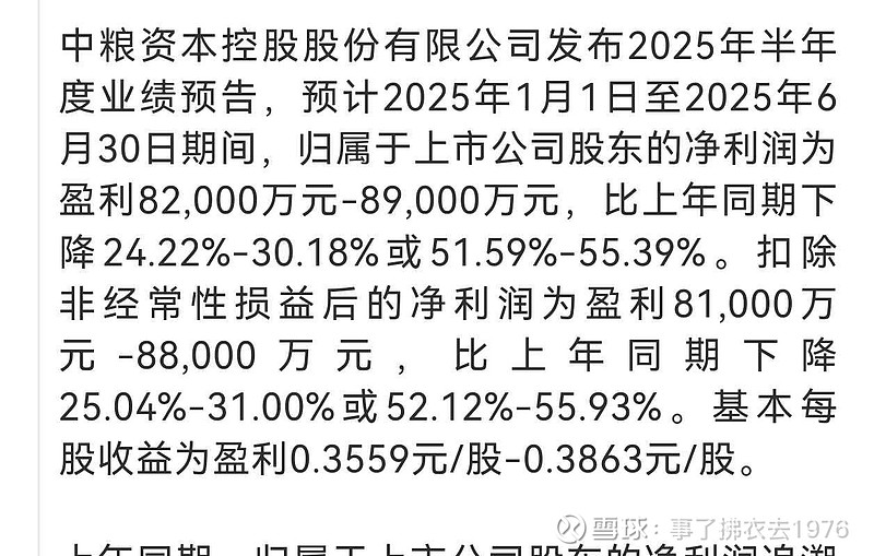 深度解析中糧資本股吧（代碼，002423），中糧資本股吧深度解析（股票代碼，002423）