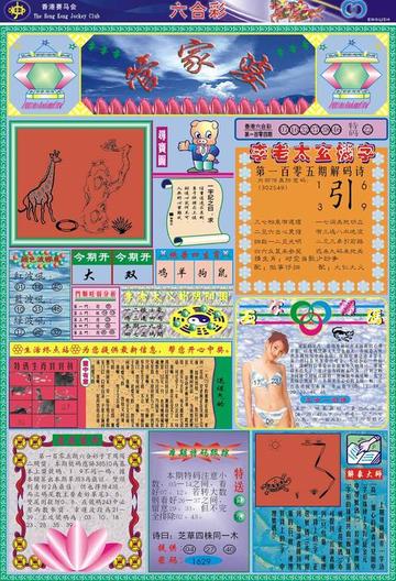 揭秘7777788888管家婆總裁的商業(yè)智慧與領(lǐng)導(dǎo)藝術(shù)，揭秘商業(yè)巨頭，7777788888管家婆總裁的商業(yè)智慧與領(lǐng)導(dǎo)風(fēng)范