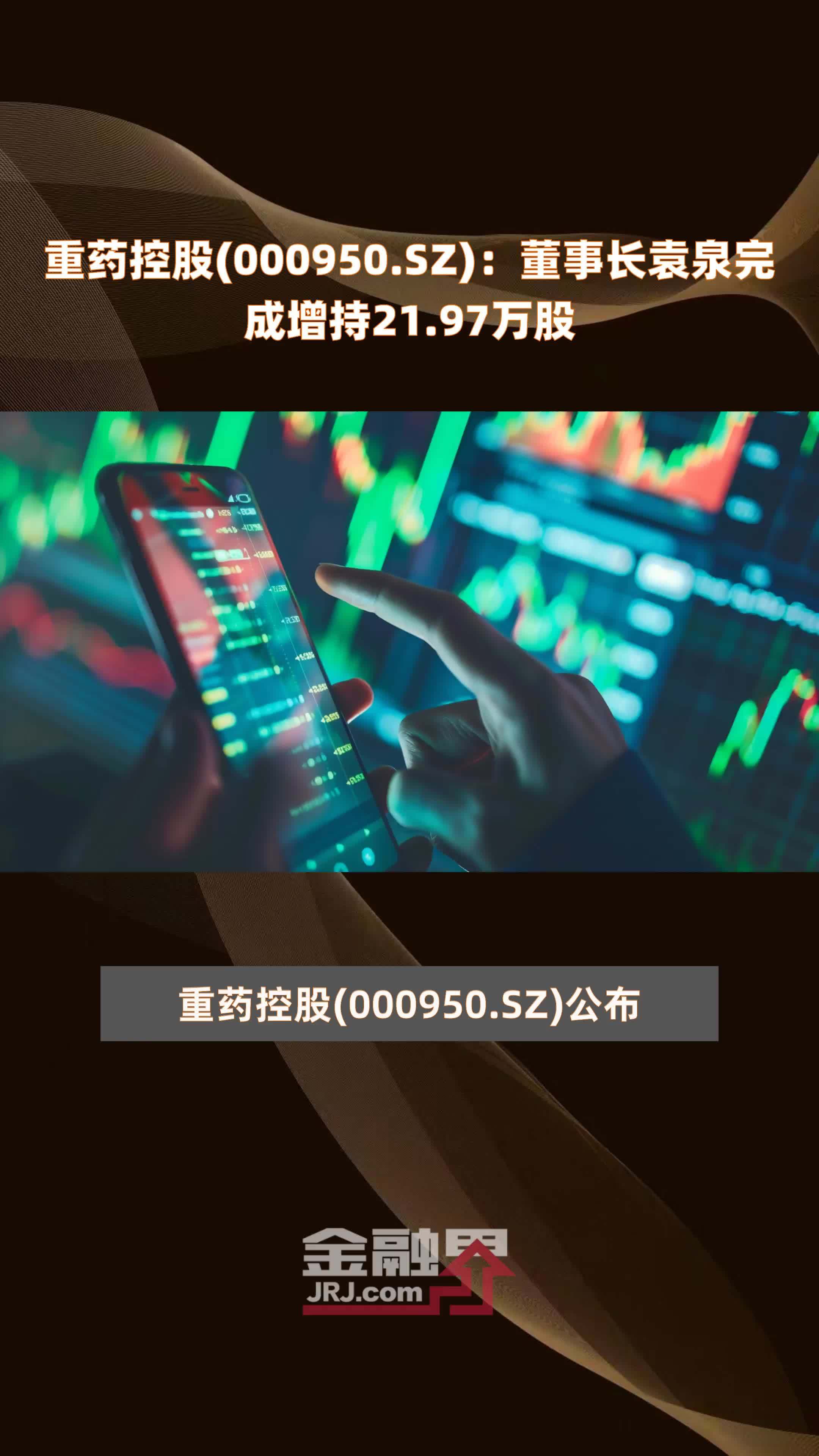 重藥股份（股票代碼，SZSE 000950），醫(yī)藥行業(yè)的重要力量，重藥股份，醫(yī)藥行業(yè)的重要力量（股票代碼SZSE 000950）