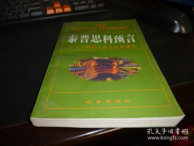王中王98期指一生肖，深度解析與SEO優(yōu)化，王中王98期生肖深度解析與SEO優(yōu)化策略