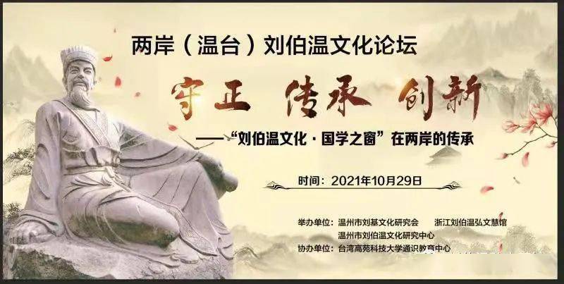 劉伯溫論壇一肖平特，探索神秘的歷史人物與論壇熱議話題，劉伯溫論壇熱議，歷史人物與現(xiàn)代話題的交融探索一肖平特揭秘