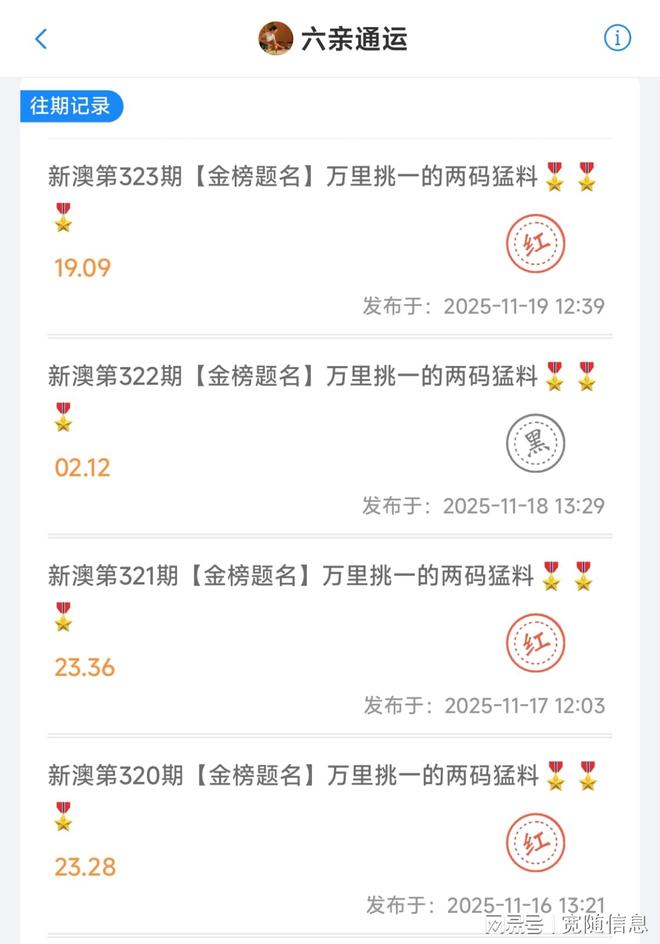 新澳門開獎結(jié)果，探索與解讀彩票背后的秘密，澳門彩票開獎結(jié)果解析，揭秘彩票背后的秘密