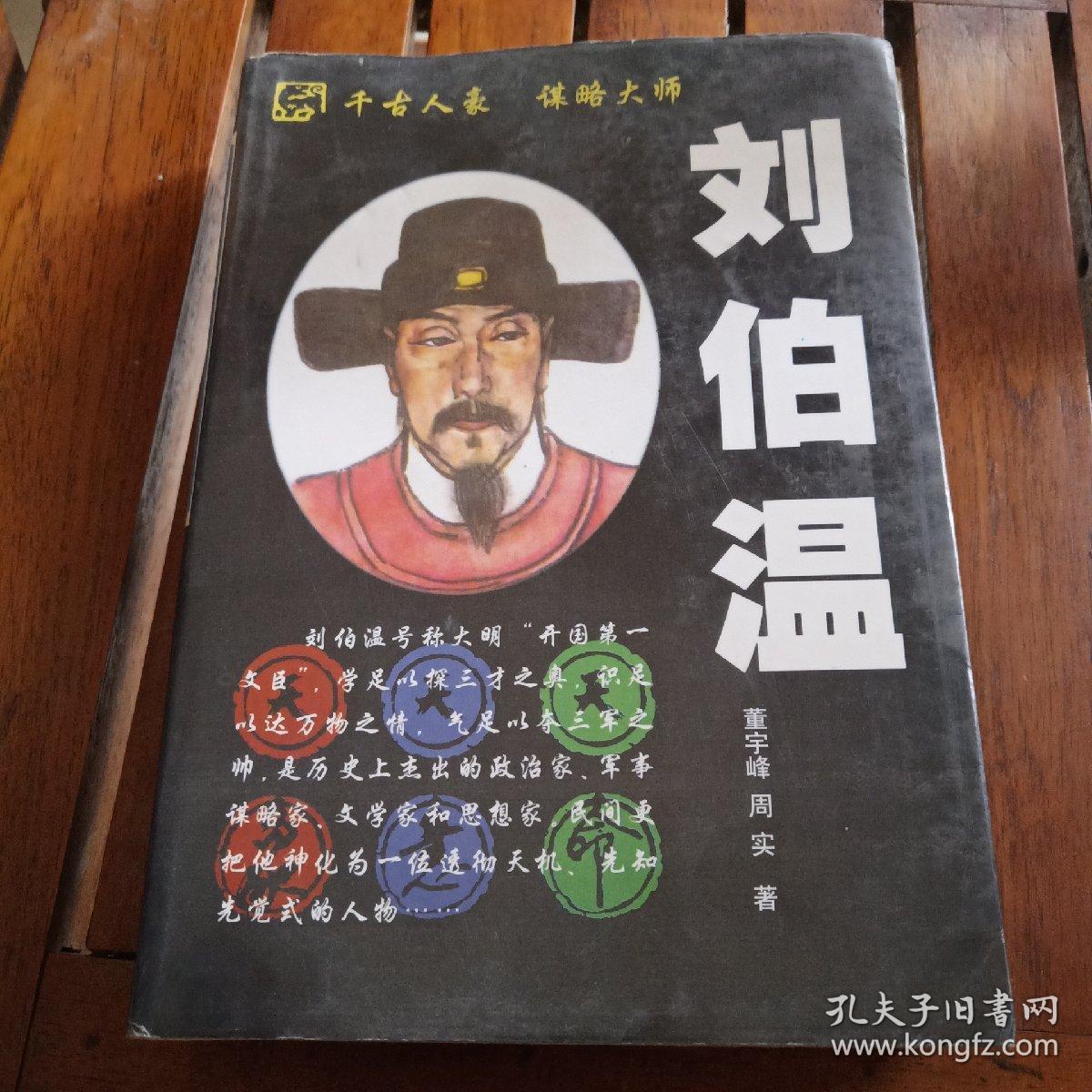 揭秘劉伯溫香港平特一肖的傳奇故事與預(yù)測之謎，劉伯溫傳奇，揭秘香港平特一肖預(yù)測之謎