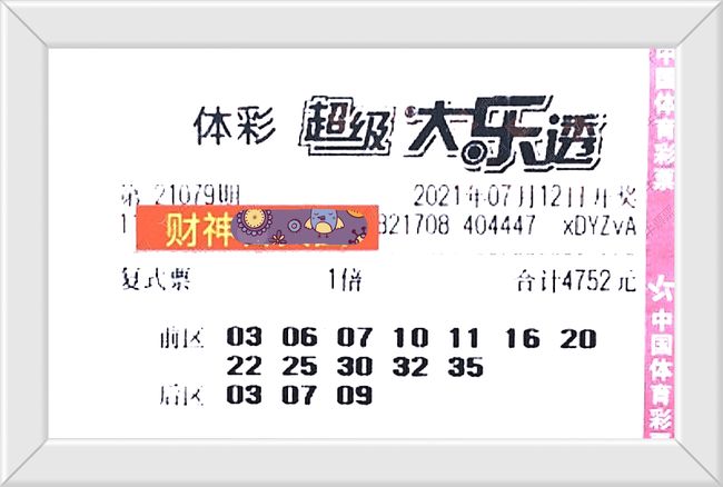 澳門六盒寶典開獎(jiǎng)結(jié)果，揭秘彩票背后的秘密，澳門六盒寶典開獎(jiǎng)揭秘，彩票背后的秘密大公開