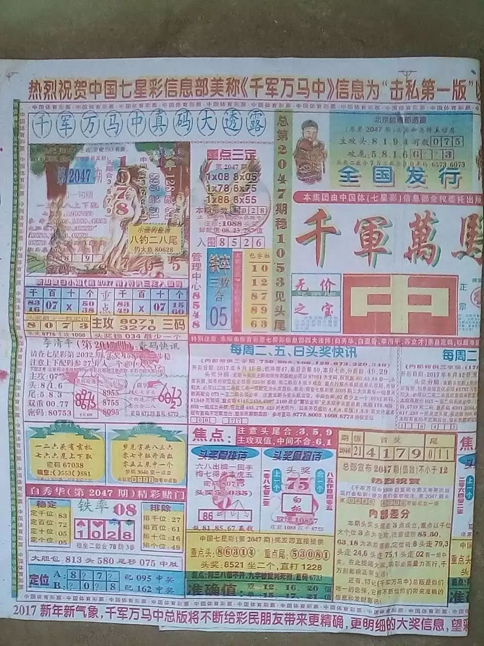 神算子碼一肖中特王中王——揭秘生肖運(yùn)勢(shì)與預(yù)測(cè)的秘密，揭秘生肖運(yùn)勢(shì)預(yù)測(cè)真相，神算子碼一肖中特王中王解析