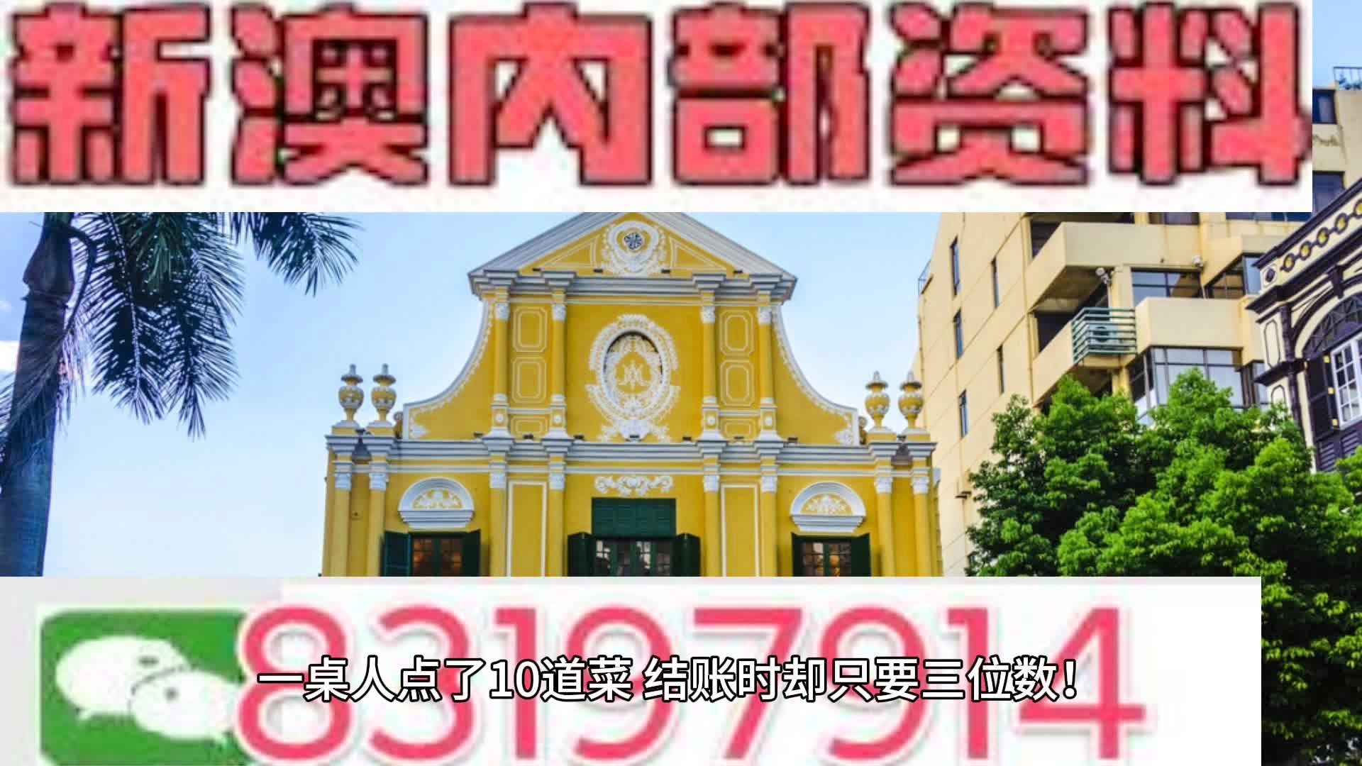 澳門六開彩天天正版免費資料大全——解密彩票行業(yè)的秘密與實用指南，澳門六開彩正版免費資料大全，彩票行業(yè)解密與實用指南