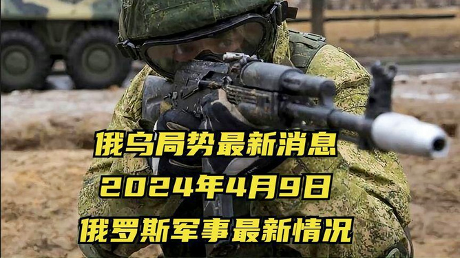俄羅斯最新軍事消息概覽，俄羅斯最新軍事消息全面解析