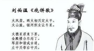 一句話猜一肖劉伯溫，劉伯溫一句話猜生肖之謎