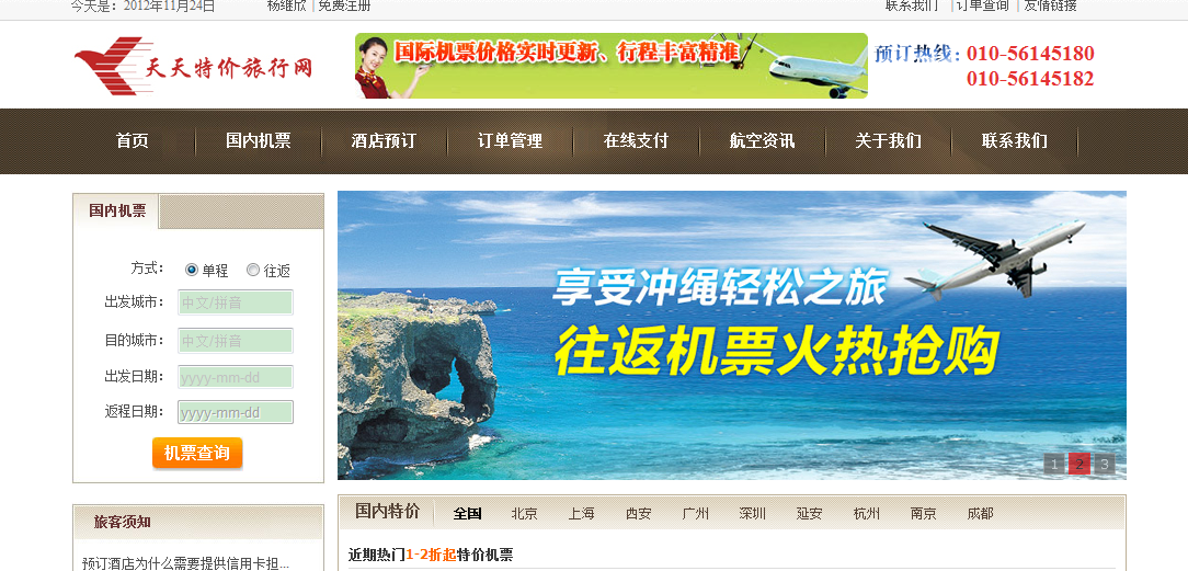 新澳天天開(kāi)獎(jiǎng)資料大全與旅游攻略指南，新澳天天開(kāi)獎(jiǎng)資料及旅游指南總覽