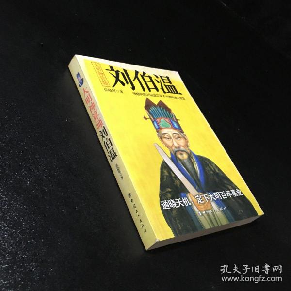 揭秘劉伯溫，必中平特一肖的神秘預(yù)測(cè)，劉伯溫必中平特一肖的神秘預(yù)測(cè)揭秘