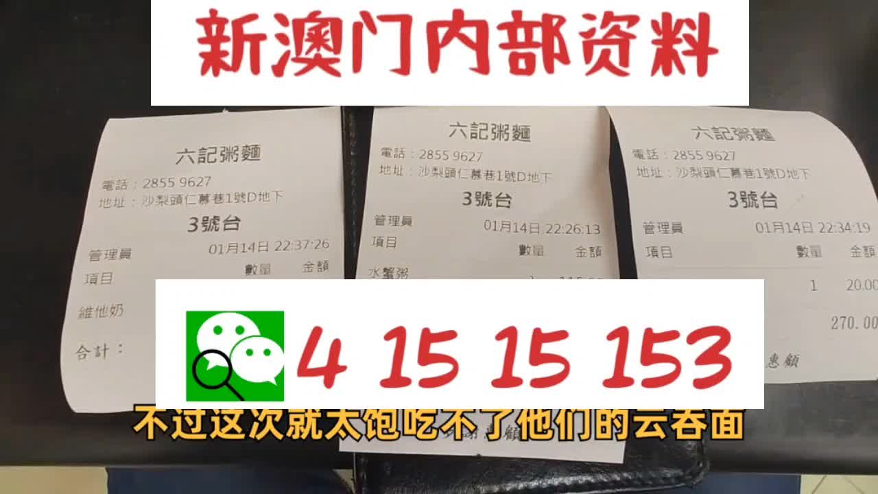 新澳天天開獎資料大全第1052期，全面解析與策略建議，新澳第1052期開獎資料全面解析與策略建議，深度探討開獎數(shù)據(jù)與趨勢預(yù)測